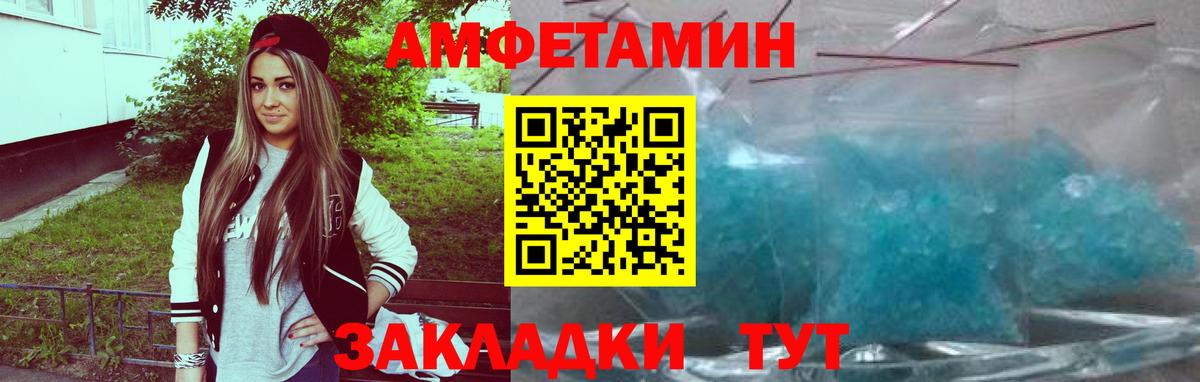 Конаково  Amphetamine  Вход с VPN  Амфетамин Розовый 
