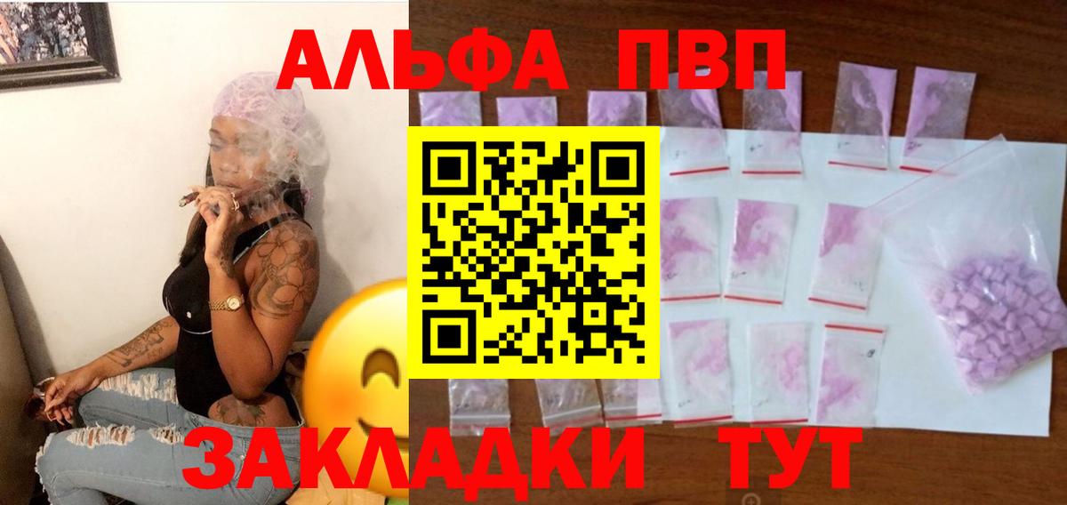 A PVP Crystall Конаково
