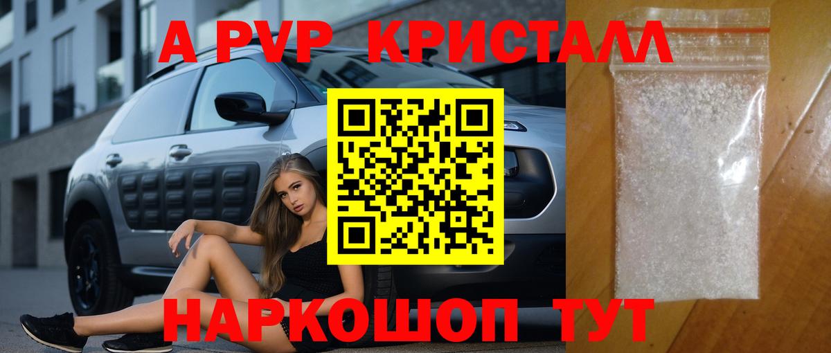 APVP СК КРИС  Вход с VPN  Alpha-PVP  А ПВП кристаллы  Конаково 