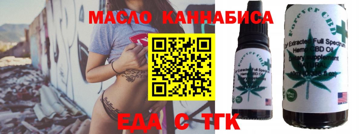 Cannafood конопля  Вход с VPN  Конаково 