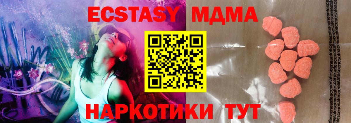 ЭКСТАЗИ XTC  Вход с VPN  Ecstasy  Конаково  Экстази 280 MDMA 