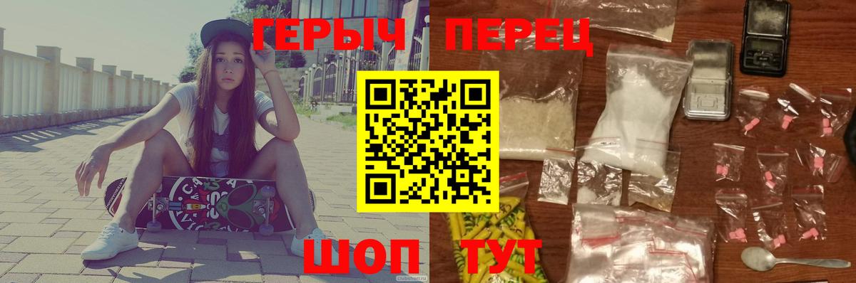 Героин  Вход с VPN  Конаково  ГЕРОИН афганец 