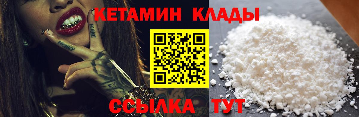 КЕТАМИН ketamine  Вход с VPN  КЕТАМИН ketamine  Конаково 