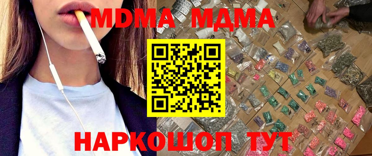 МДМА  Вход с VPN  Конаково  МДМА crystal 