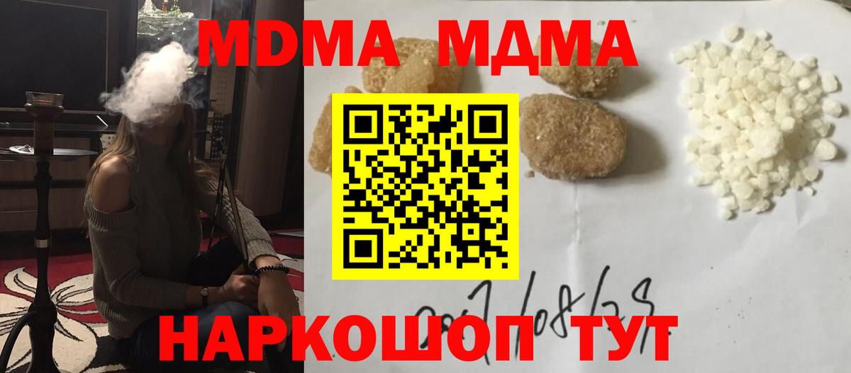 МДМА VHQ Конаково