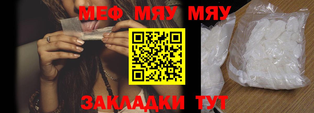 МЕФ мука Конаково