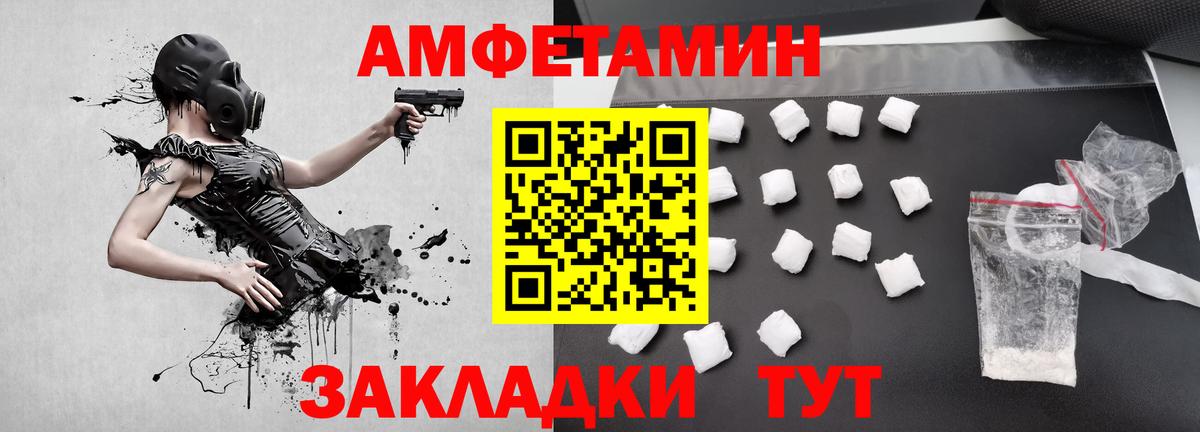 МЕТАМФЕТАМИН кристалл Конаково