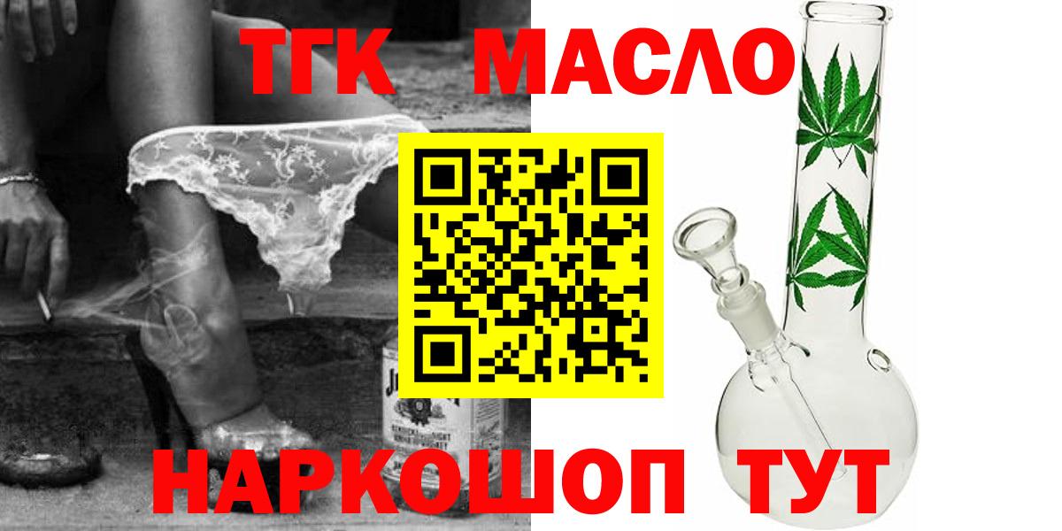 ТГК жижа Конаково