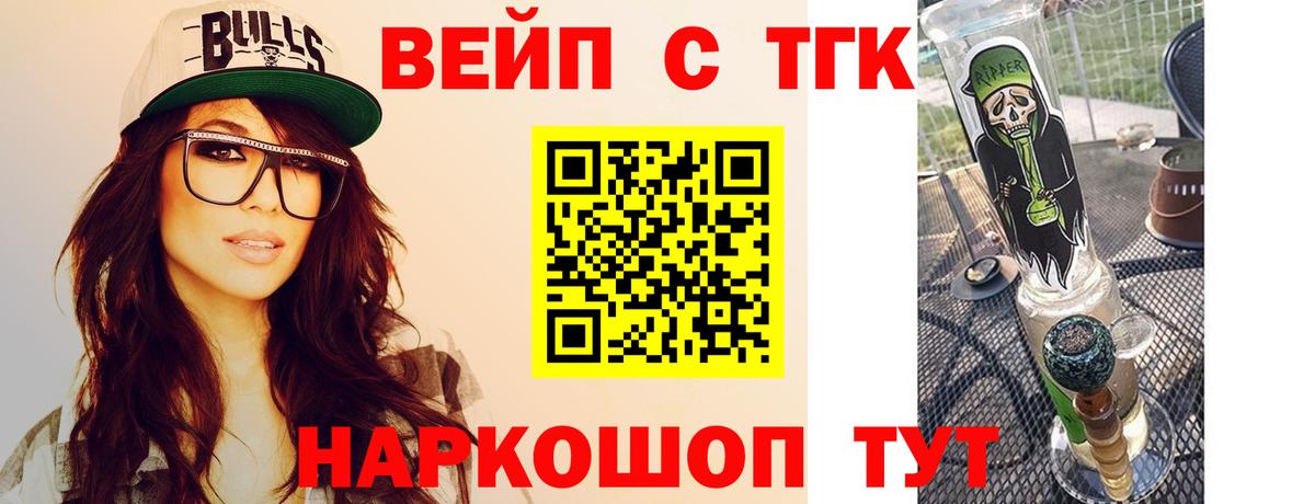 Дистиллят ТГК Wax  Вход с VPN  Конаково 