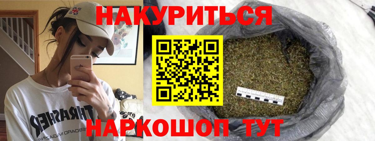 Бошки Шишки THC 21% Конаково